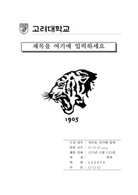 자료 표지