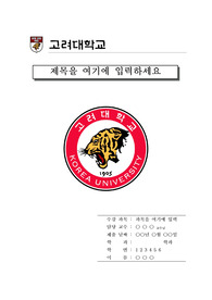 자료 표지