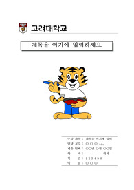 자료 표지