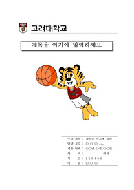 자료 표지