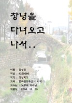 [한국문화유산] 창녕을 다녀와서
