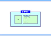 [경영일반] 가로형 이력서 양식