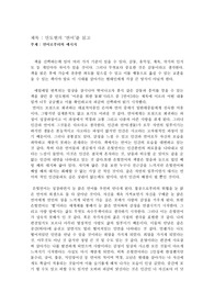 연어 독후감