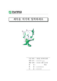 자료 표지