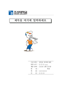 자료 표지