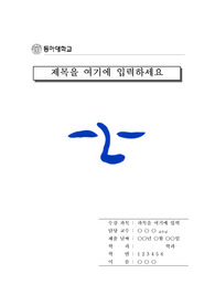 자료 표지