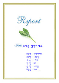 자료 표지