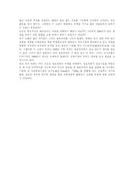 역사학, 정치학] 조지오웰의 1984와 동물농장의 현대적 해석 레포트