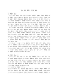 [우리 몸에 맥주가 미치는 영향] 우리 몸에 맥주가 미치는 영향