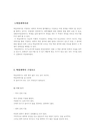 ☞[학업계획서 최신]학업계획서의 작성법과《학교/학과별》합격생의 BEST예문12