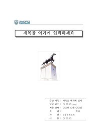 자료 표지