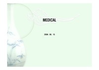 [의료 기기의 재료] 외과용 치료기기 발전 동향 (의공학)