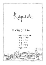 자료 표지