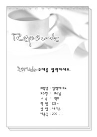 자료 표지