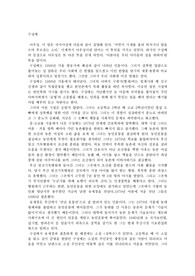 [성교육]구성애 아줌마를 비판한다
