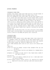안전건강관리