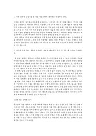 [자기소개서] 간호사 병원 자기소개서