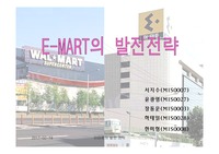 [mis] E-mart $ Wall-mart