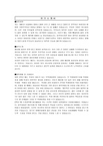[자기소개서] 자기소개서-유통회사 (LG유통 서류전형 합격한 글)