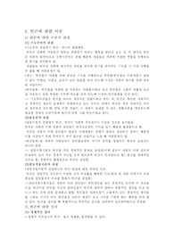 [사회복지] 빈곤에관한이론