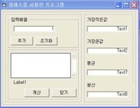 배열을 이용한 평균, 분산 구하는 프로그램