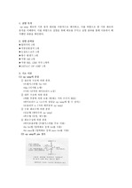 [기초회로실험] [예비] OP-AMP