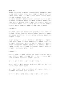 당뇨병