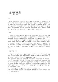 [기본간호] 욕창간호
