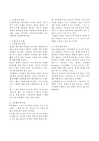 [심리학] 가정폭력