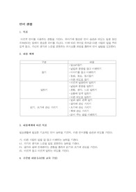 [교육과정]유아교육과정