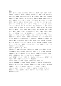 경청에 관한 에세이