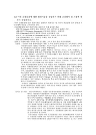 대기오염개론