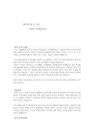 자기소개서
