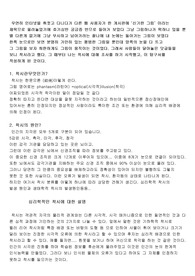 [착시] 착시현상