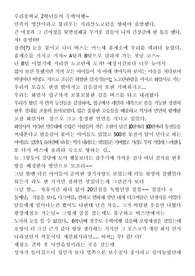 [기행문] 지리산 일대 수학여행 기행문