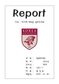 자료 표지