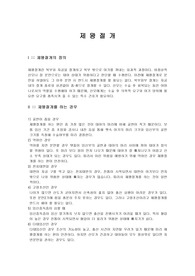 [모성간호학] 제왕절개 (S/C)