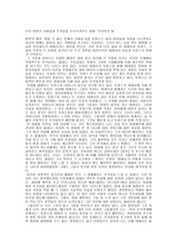 [영화감상문] 프라하의 봄