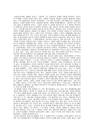 [영화감상문] 프라하의 봄