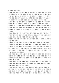[정치]정치란 무엇인가