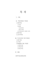 [법]저당권