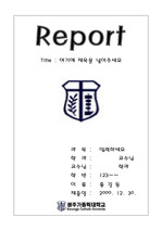 광주가톨릭대학교 표지/속지