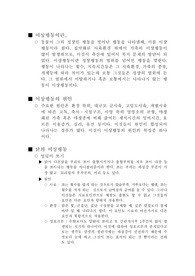 가축의 이상행동