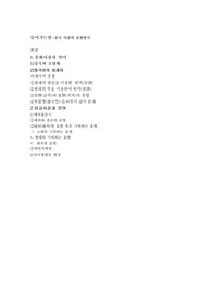중국언어와문화