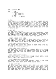 [법] 법과도덕