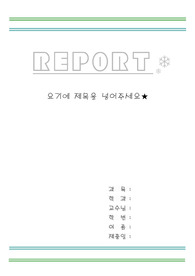 자료 표지
