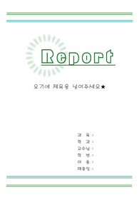 자료 표지