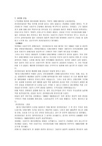 [북한] 천리마운동과 새마을운동의 비교