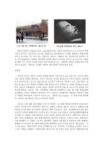 [북한학] 레닌의 생애