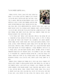 [영화감상문] `누구나 비밀은 있다`를 보고